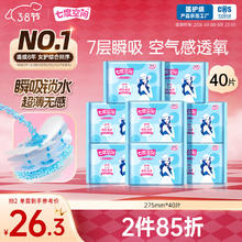 七度空间 优雅系列 棉柔超薄 加长日用卫生巾套装275mm*40片（透气型）