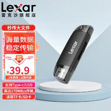 雷克沙 专业版 高速读卡器 相机读卡器 TF/SD 二合一 USB-A/C双接口读卡器 高速传输