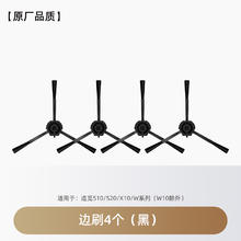 88VIP会员：芬朗 适用于追觅S10配件集尘袋滚刷边刷滤网拖布抹布X10扫地机器人耗材