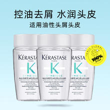 KÉRASTASE 卡诗 自在瓶肌源焕新去屑净透洗发水80ml*3瓶