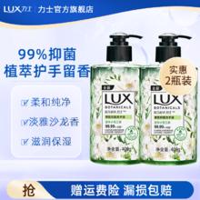力士 洗手液抑菌 植萃精油沙龙香氛 滋润洁净呵护双手 小苍兰香400g*2