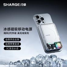 闪极 SHARGE 飓风2代 磁吸移动电源 10000mAh