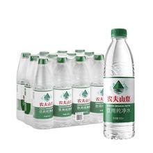 农夫山泉 NONGFU SPRING 饮用纯净水 550ml*12瓶