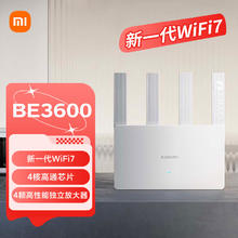 小米 Xiaomi BE3600 2.5G版 3600M 双频千兆家用无线路由器 Wi-Fi 7 白色