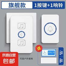 门铃家用无线超远距离电子遥控门玲免插电入户叮咚门钟老人呼叫器 1按铃+1响铃