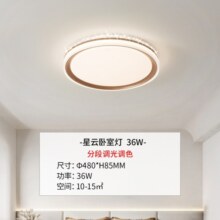雷士（NVC） led吸顶灯主卧次卧室灯温馨吸顶灯饰灯具大气现代简约浪漫吸顶灯 【星云-白金款】36瓦 三色卧室灯