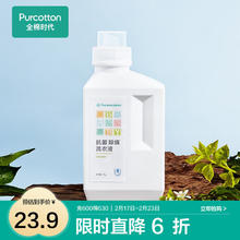 全棉时代 婴儿抑菌除螨洗衣液 小苍兰味 1KG