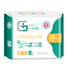千金净雅纯棉卫生巾妇科棉巾透气净味日用夜用迷你加长夜用姨妈巾 日用240mm×8片 JY-J-101