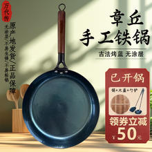 万代传 章丘铁锅无涂层 木柄镜面平底煎锅+3件套 30cm