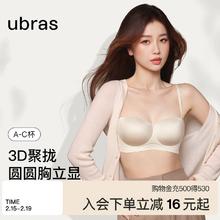 虞书欣同款ubras圆圆杯两穿肩带防滑聚拢显大吊带抹胸文胸内衣女