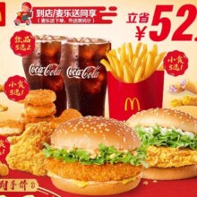 麦当劳 金拱门小食任选双人餐单次券电子兑换券（麦乐送/到店皆可）