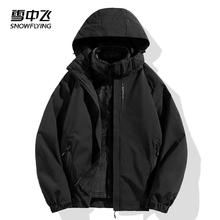 雪中飞 男士加绒三合一冲锋衣外套 X405318537F