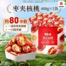 百草味  灰枣夹核桃 408g整箱（约80个）