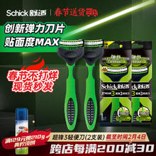 舒适 Xtreme3超锋3剃须刀轻便刀(2支装) 轻巧便携