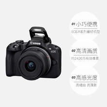 佳能 R50微单相机18-45mm套机高清数码相机r50海外版