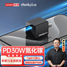 thinkplus 联想/thinkplus 30W充电器USB-C