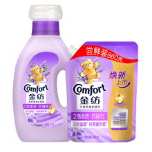 金纺衣服调香大师香氛柔顺剂薰衣草3.72斤尝鲜装 除味留香防静电
