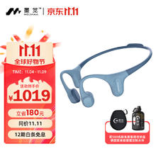 墨觉 MOJAWA Run Plus 骨传导蓝牙耳机运动无线耳骨传导耳机跑步骑行游泳8级防水32G内存 瀚海蓝