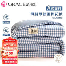 限移动端、京东百亿补贴：洁丽雅 A类面料棉花被 加厚被子被芯冬被 6斤 2*2.3M 兰小格