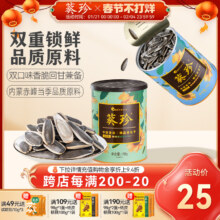 洽洽 葵珍 三分熟生香/八分熟原香大瓜子158g