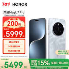 荣耀 HONOR Magic7 Pro 5G手机 16GB+512GB 月影灰 骁龙8至尊版