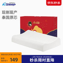 睡眠博士 泰国乳胶枕头原装进口天然乳胶成人颈椎枕 95%乳胶年货礼物