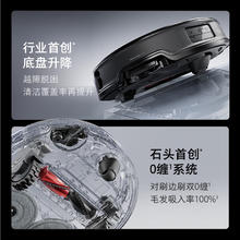 国家补贴：石头 Roborock G20S Ultra 上下水版 扫拖一体机
