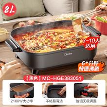 美的 电火锅家用多功能料理锅一体式烤肉烤鱼涮煮煎炒菜电煮锅