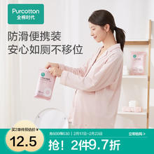 全棉时代 一次性马桶垫独立装 10片