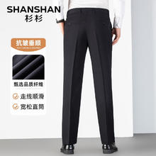 杉杉 SHANSHAN 西裤男秋季商务休闲日常百搭通勤男士长裤休闲裤简约直筒 黑色 38