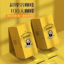 9.9 云南小粒美食速溶咖啡100条