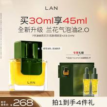 蘭 LAN 兰时光兰花气泡油2.0 抗皱保湿面部精华30ml