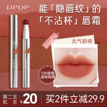 DPDP 绒绒气垫唇霜腮红二合一唇釉口红唇膏情人节礼物#01元气奶橘1.8g