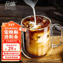 品喻 PINYU）双层玻璃杯马克杯咖啡杯杯子家用高硼硅水杯茶杯加厚450ml