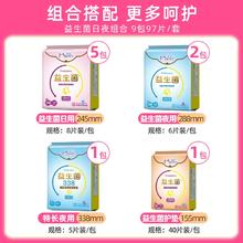 DH医护级 美喵日夜组合益生菌卫生巾