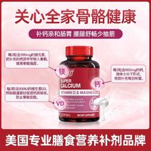 旭福 液体钙片 90粒 成人补钙防骨质松