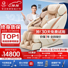 奥佳华 7808知芯大师S+ 按摩椅