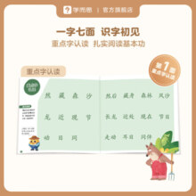 【大中小班自选】学而思 摩比爱数学 语文 英语 识字等系列全套 萌芽探索飞跃篇小中大班3-6岁幼小衔接启蒙书籍新华正版  2024升级点读版 摩比汉语分级阅读全4套