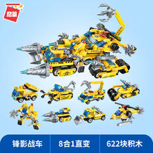 启蒙 消防系列合体消防车立体拼插 极限救援战车1410