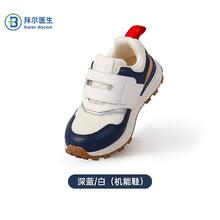拜尔医生秋冬季新款机能鞋