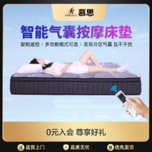 慕思 DeRUCCI MCW1-129-A 气囊按摩床垫 1800mm*2000mm 软硬适中