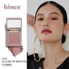 蕙思 Hince 单色眼影盘v002哑光珠光腮红多用修容盘灰粉大地色眼部修饰