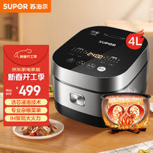 苏泊尔 SF40HC650 铜晶球釜电饭煲 4L