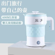益多 便携式折叠水壶 电热烧水壶旅行 机械款ZJ-1 304按键款 0.6L