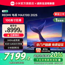 国家补贴：小米 Xiaomi REDMI 红米 L100RA-MAX 液晶电视 100英寸 4K