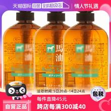 【自营】熊野马油保湿沐浴露600g*3瓶无硅油沐浴乳油脂进口家庭装