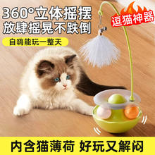 欢宠网 Huan Chong 猫玩具猫咪逗猫棒不倒翁猫薄荷球自嗨解闷猫猫小猫幼猫宠物 猫薄荷不倒翁逗猫棒