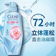 清扬 头皮护理控油洗发露
