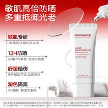 88VIP会员：秀肤生 Cell Fusion C 养肤防晒霜35ml*2+10ml*2