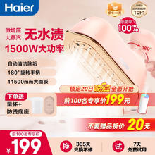 海尔 Haier 挂烫机手持式家用电熨斗熨衣服蒸汽增压干湿双烫便携式衣物平挂两用熨烫机HY-YM1501F